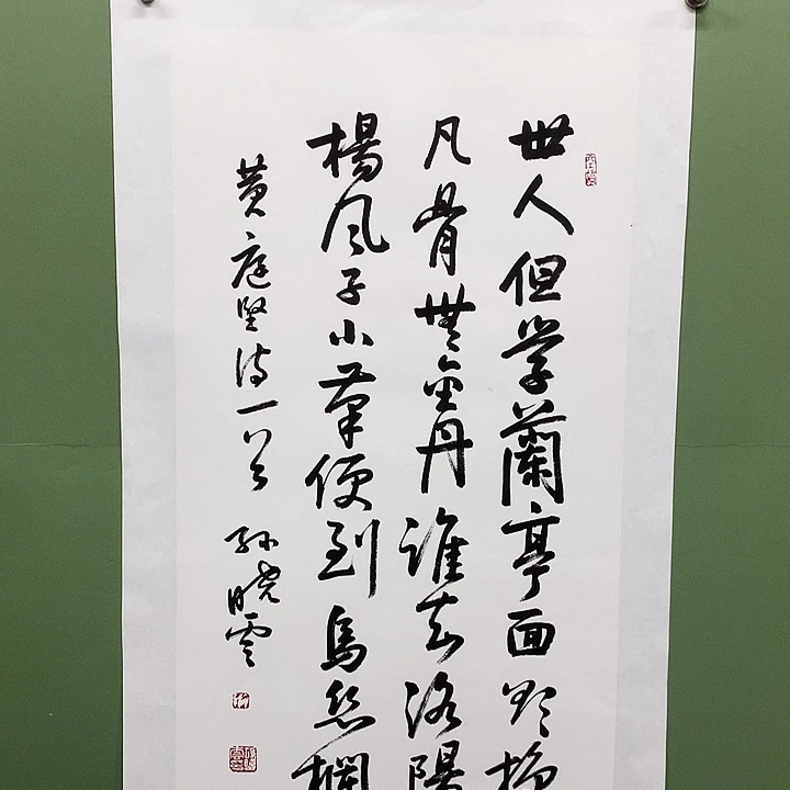 横款精品书法作品展