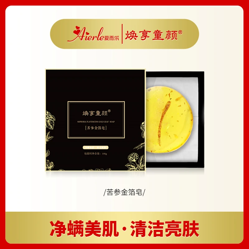 爱而乐焕享童颜 苦参金箔皂清洁皂