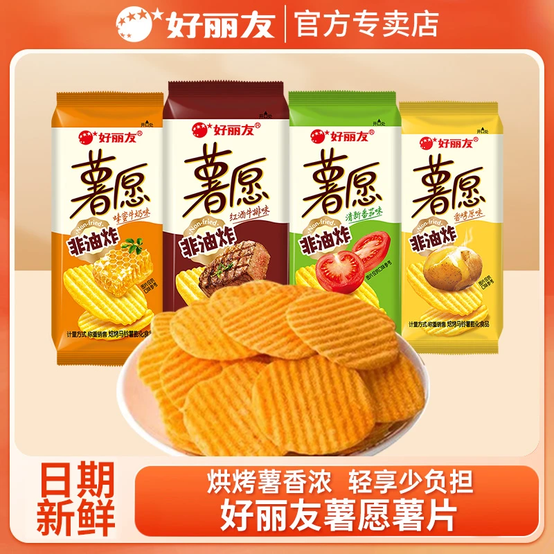 好丽友薯愿薯片多口味装番茄薯条土豆膨化休闲零食专卖非油炸薯片