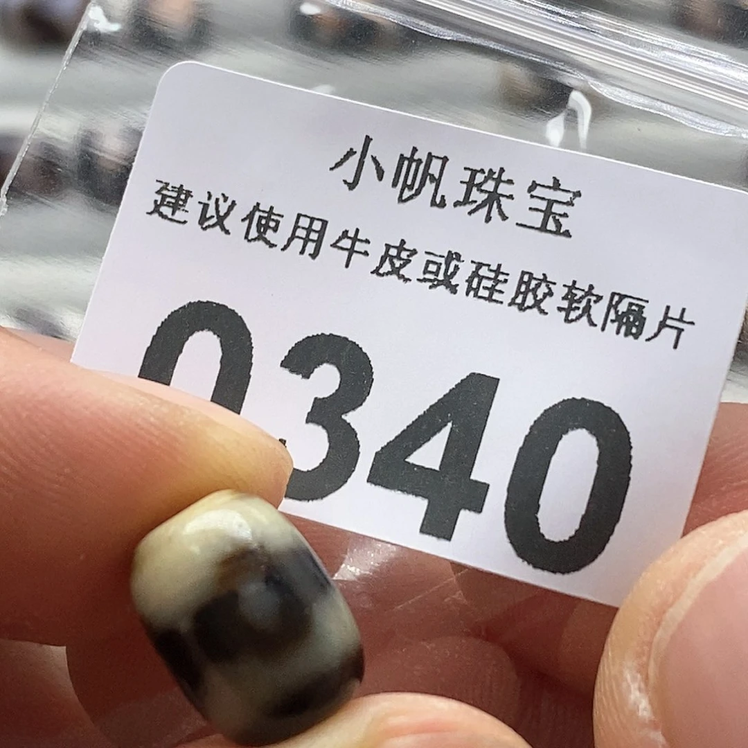 玛瑙/玉髓玛瑙0340未镶嵌