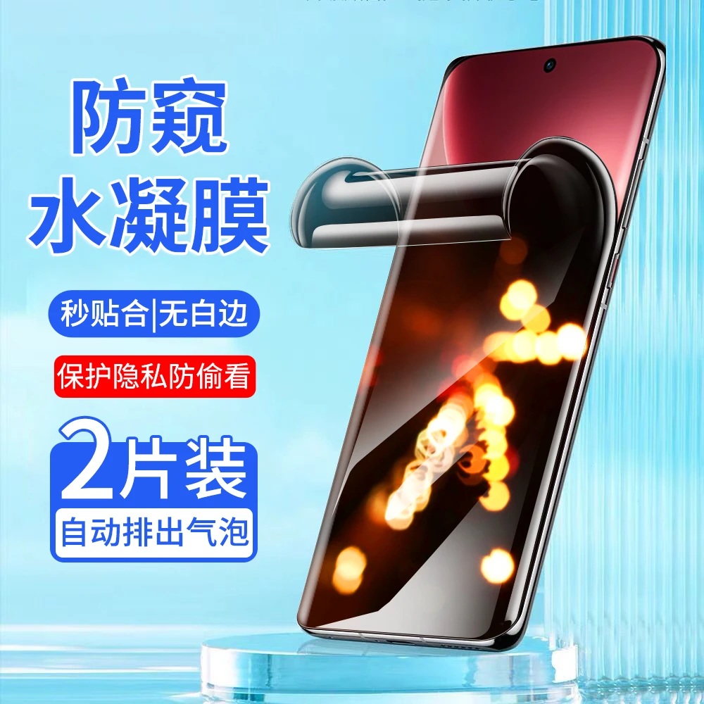 OPPOFindX9Pro手机膜防窥水凝膜适用OPPOFindX9抗蓝光高清保护膜