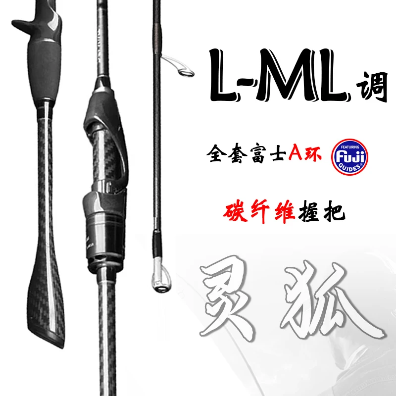 【新品-极轻路亚】L-ML变调竿高碳路亚竿碳素握把超轻纤维富士A环