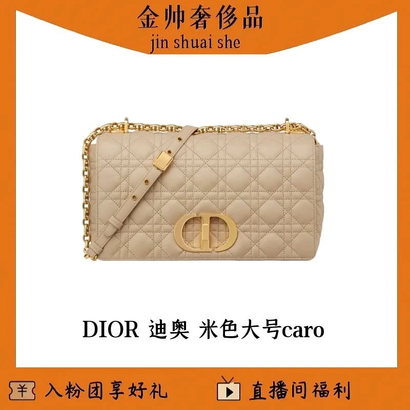 99新 DIOR/迪奥 米色/大号奶茶色caro/单肩包/B4725
