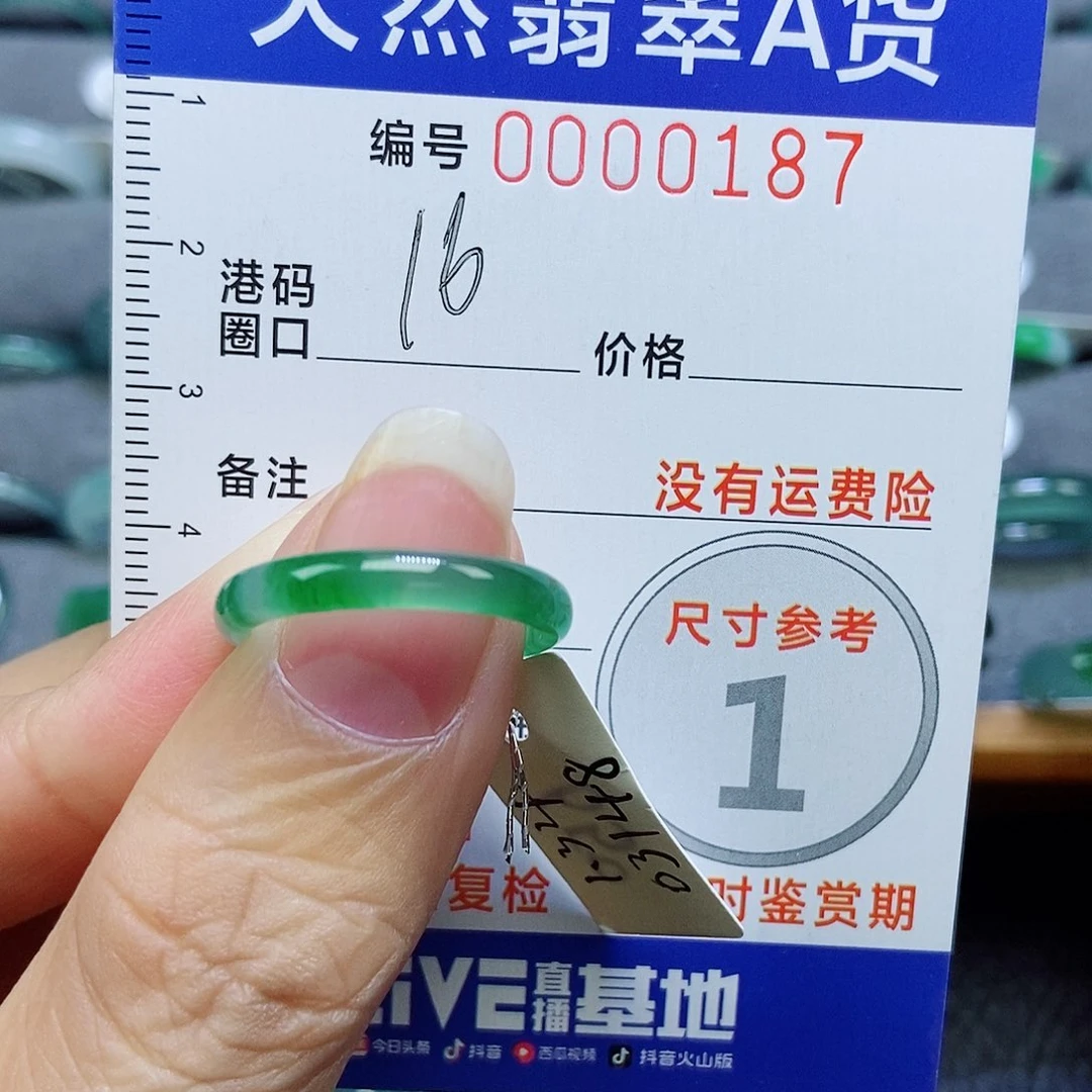 熠***辉翡翠未镶嵌戒指天然