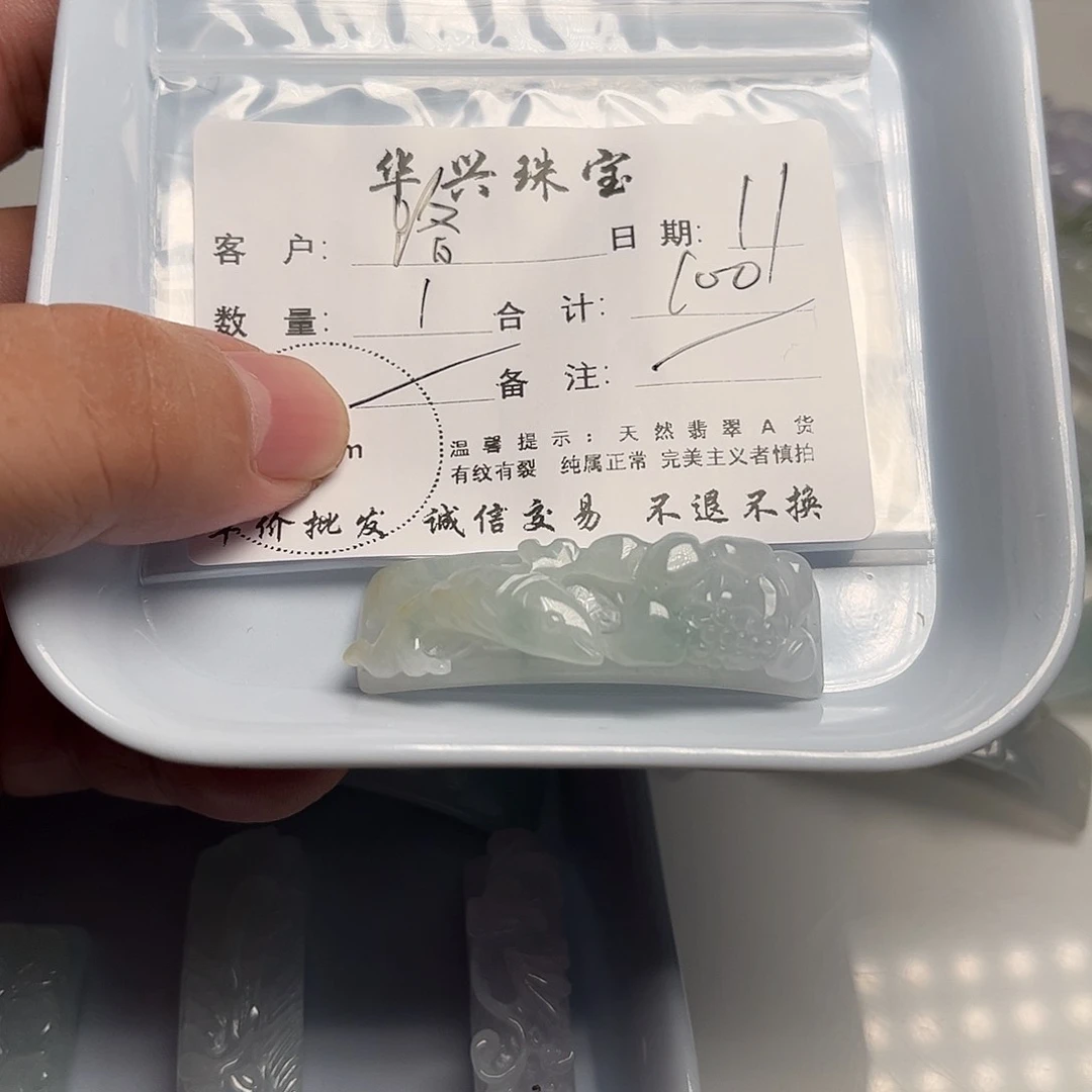 翡翠未镶嵌颈饰路