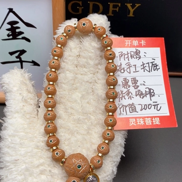 手串凤眼菩提尼泊尔
