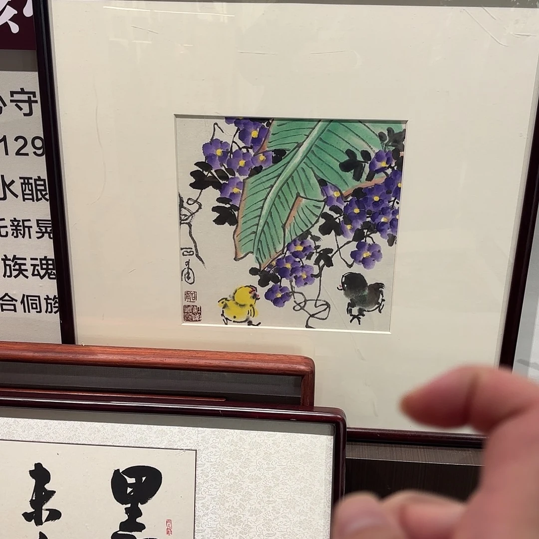 精品书画精品大展