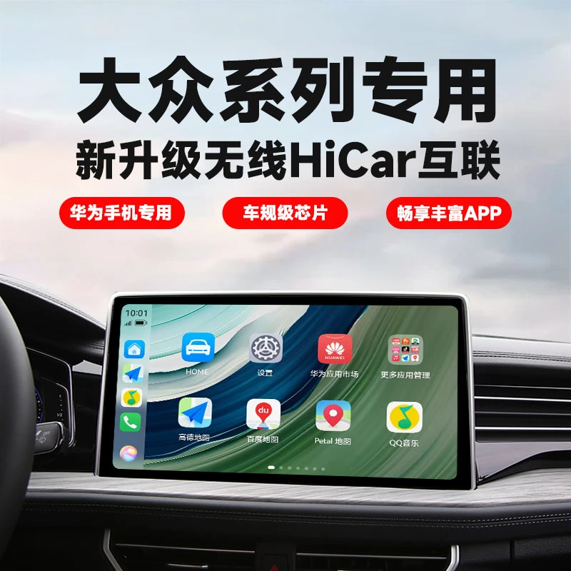 大众无线hicar盒子款适用速腾凌渡迈腾帕萨特探岳途观无线carplay