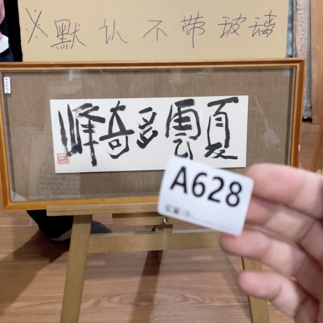 安***诚工艺品美术工艺品美术