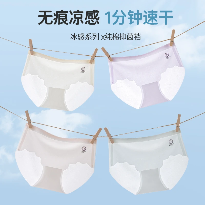 儿童内裤女童冰丝无痕透气三角内裤7A抑菌女孩亲肤柔软舒适底裤