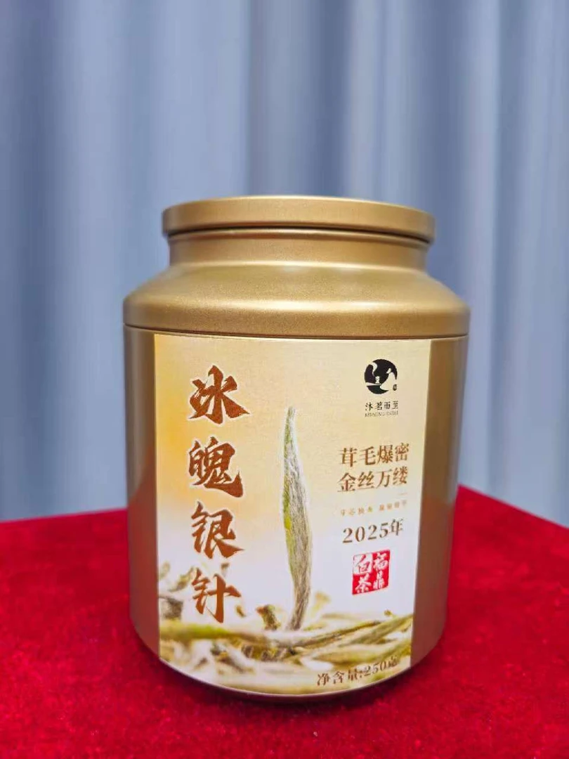 沐茗严选:福鼎银针【2025年冰魄银针250克/罐】