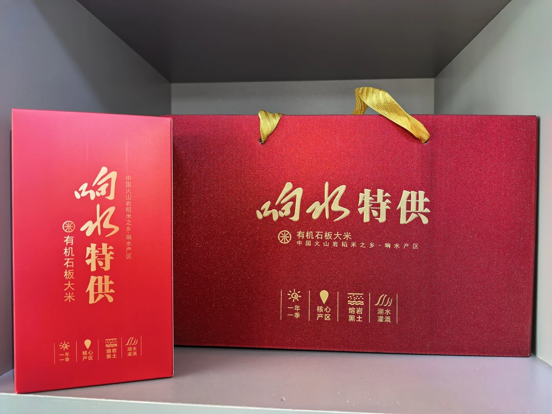 响水村火山岩石板大米25年稻花香新米十斤装