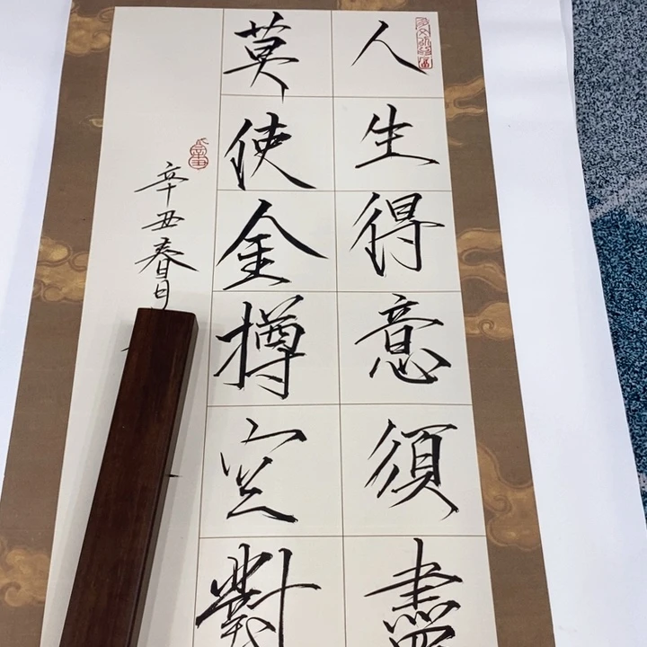 一二三四五六七八