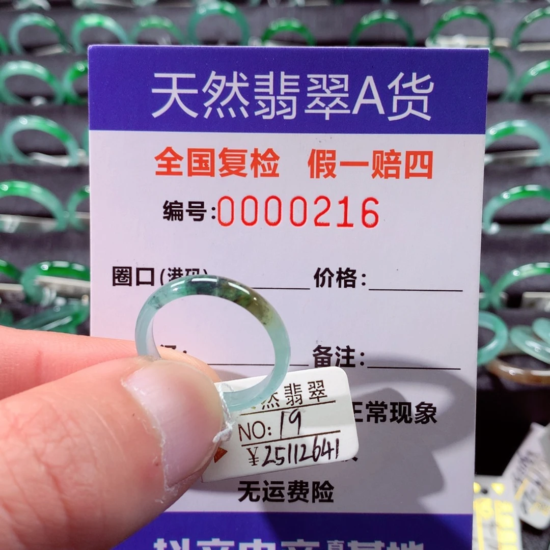 翡翠未镶嵌戒指翡翠戒指
