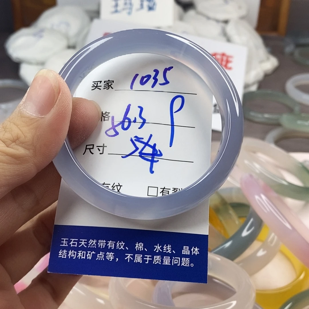 手镯玛瑙/玉髓未镶嵌1035