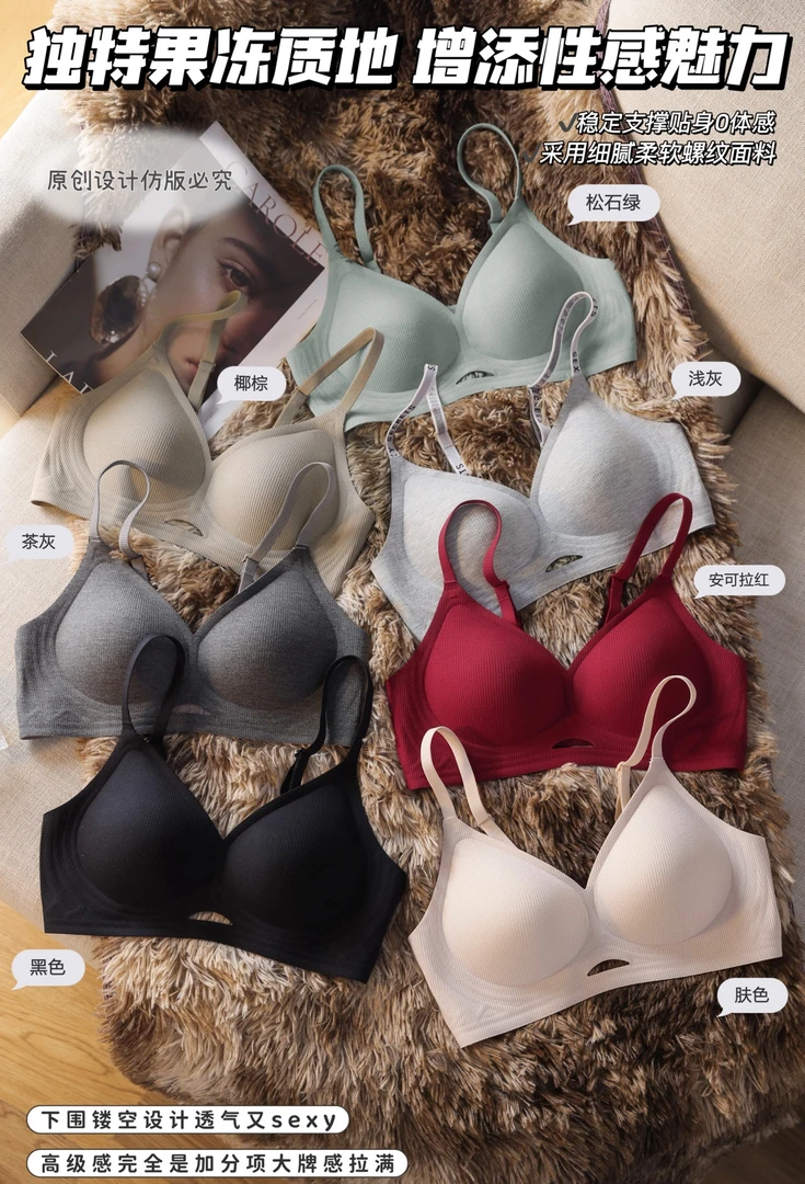 纯子家 5517 无痕乳胶小胸聚拢提拉软支撑无钢圈文胸背心