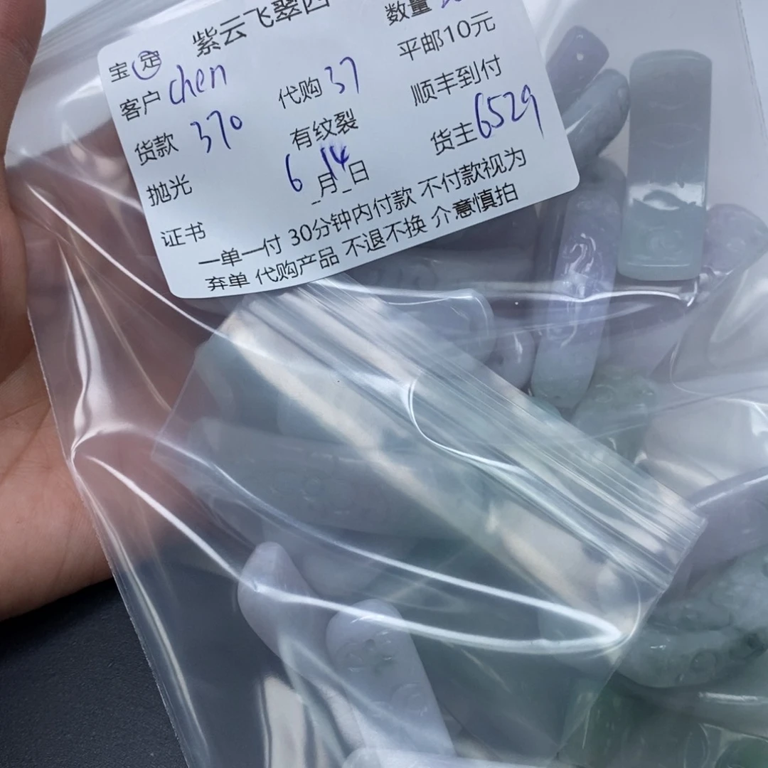 翡翠未镶嵌颈饰C**n