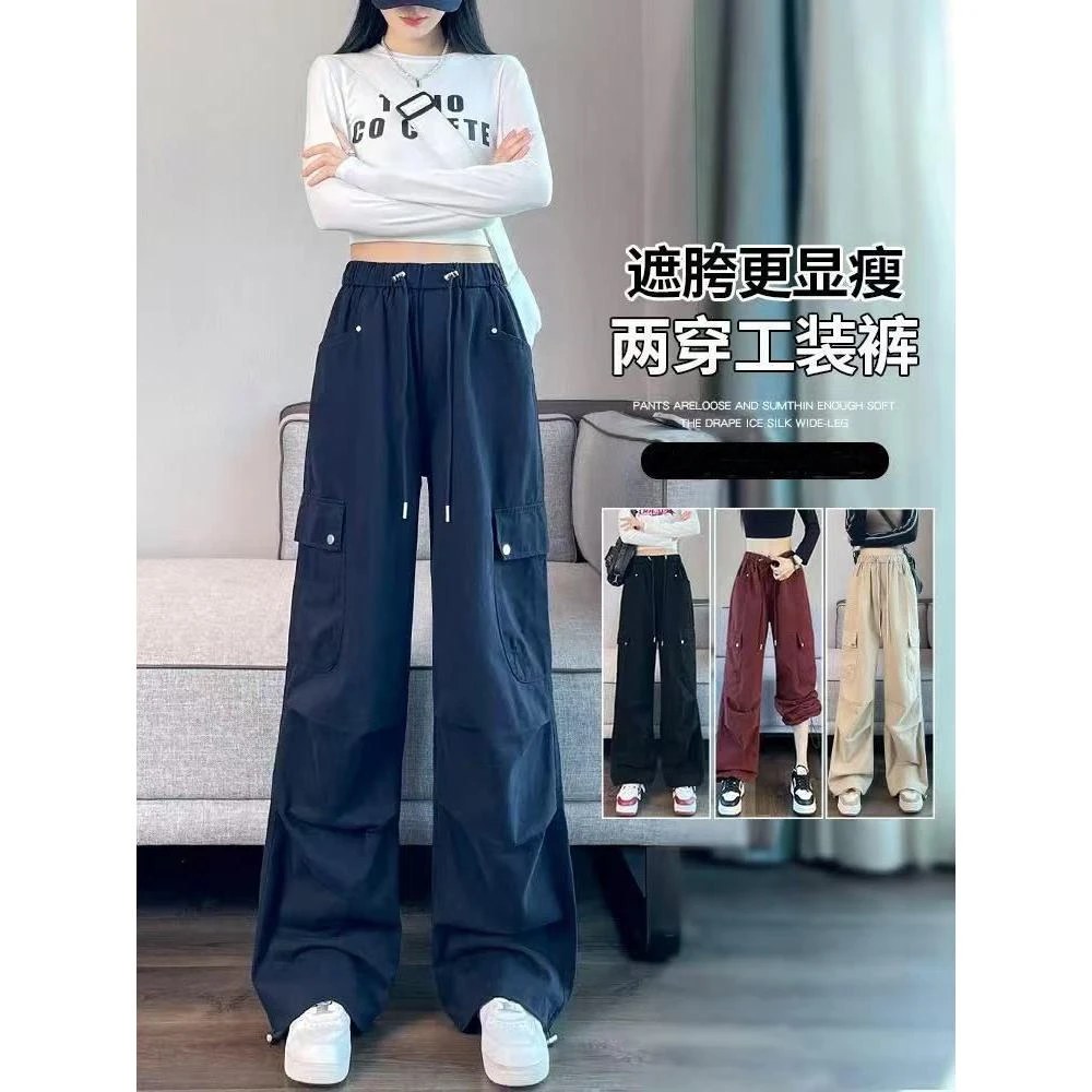 特大码300斤冰丝工装裤女2025夏季显瘦小个子抽绳束脚阔腿伞兵裤
