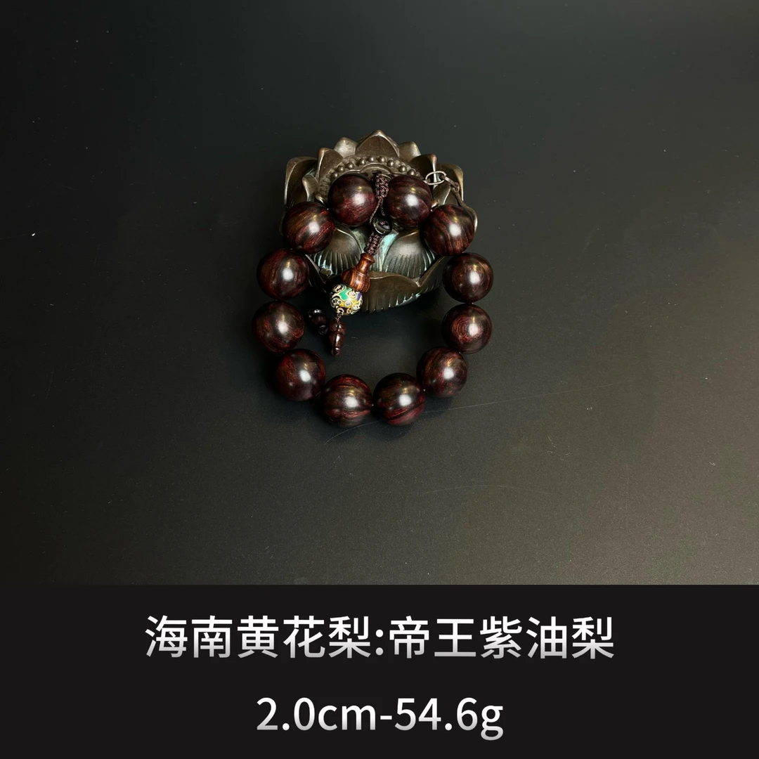 海南黄花梨  帝王紫油梨 （手串） -- 15989