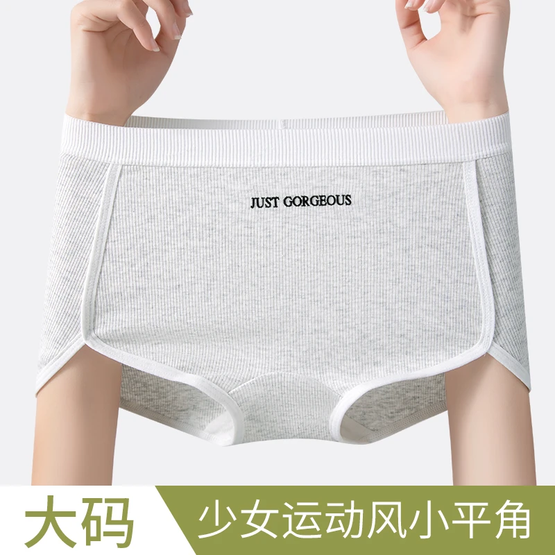 温暖印象时尚运动小平角内裤女士新款原棉抑菌棉裆包臀大码三角裤
