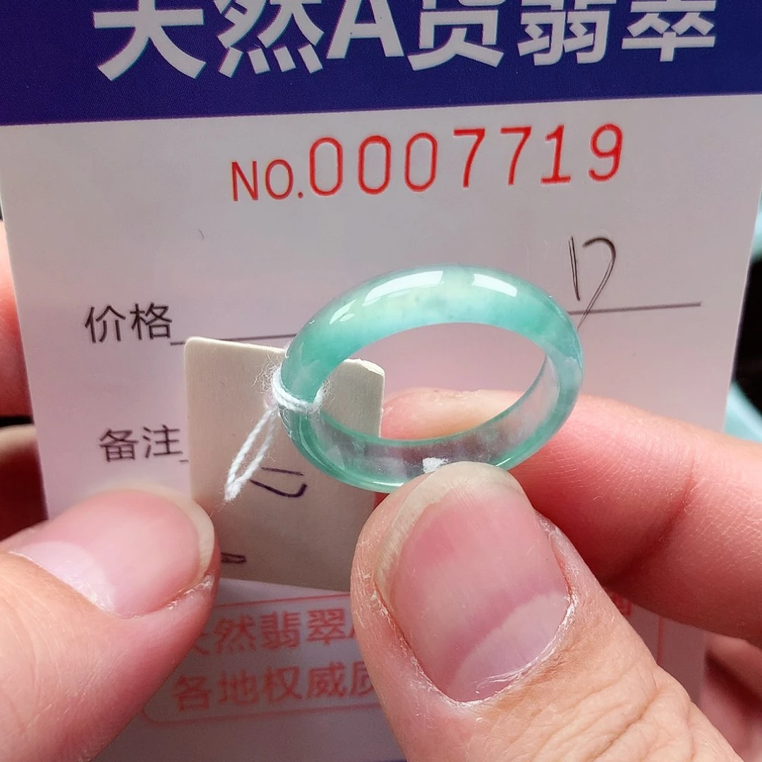 【闪购商品】翡翠戒指未镶嵌天然