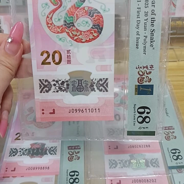 塑料号码如图所示099611011