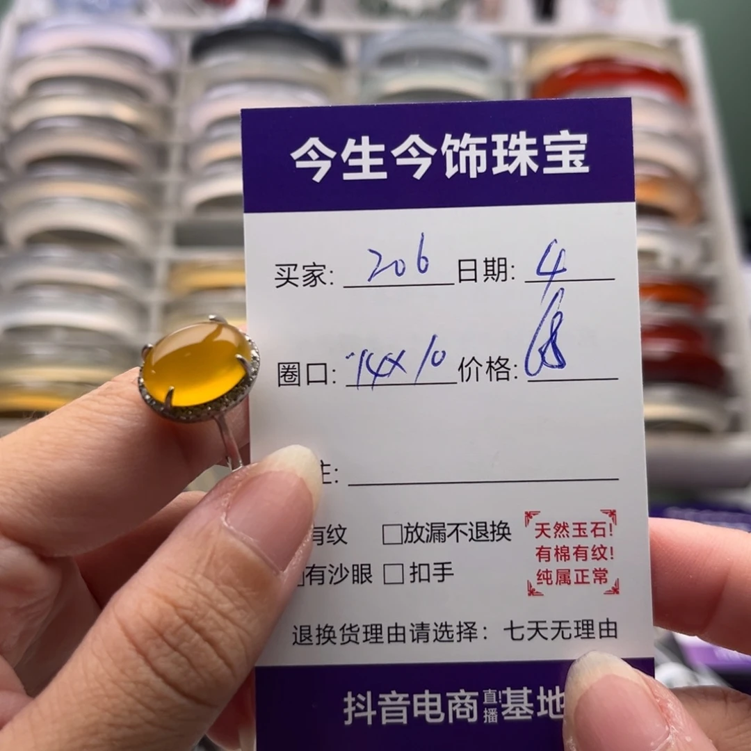 玛瑙/玉髓未镶嵌手镯206