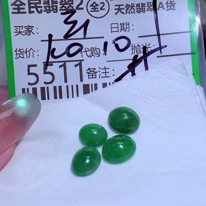 用***云颈饰未镶嵌翡翠jk