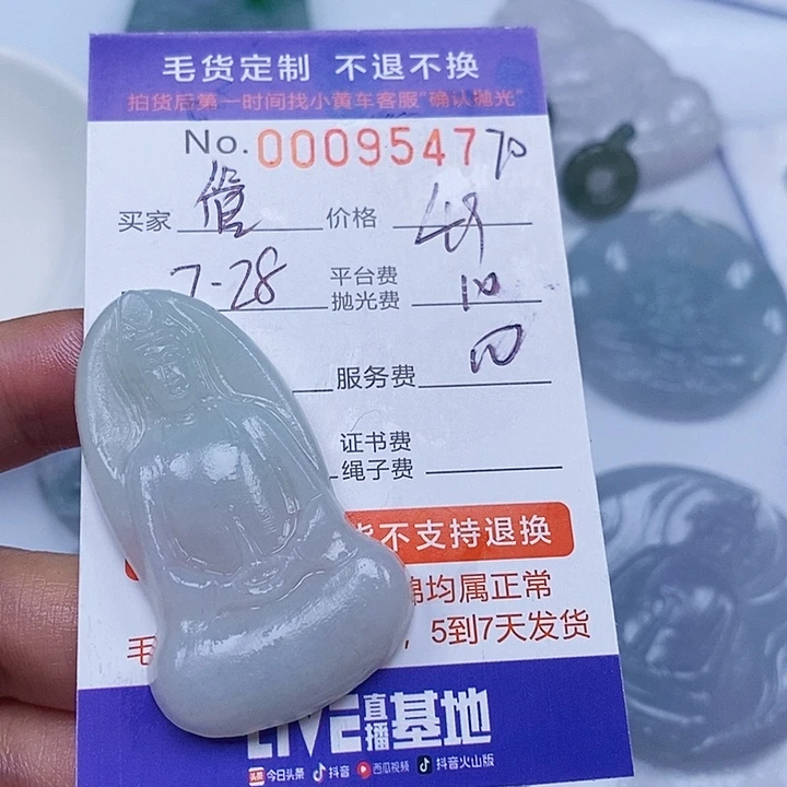 管***谁定制翡翠未镶嵌翡翠