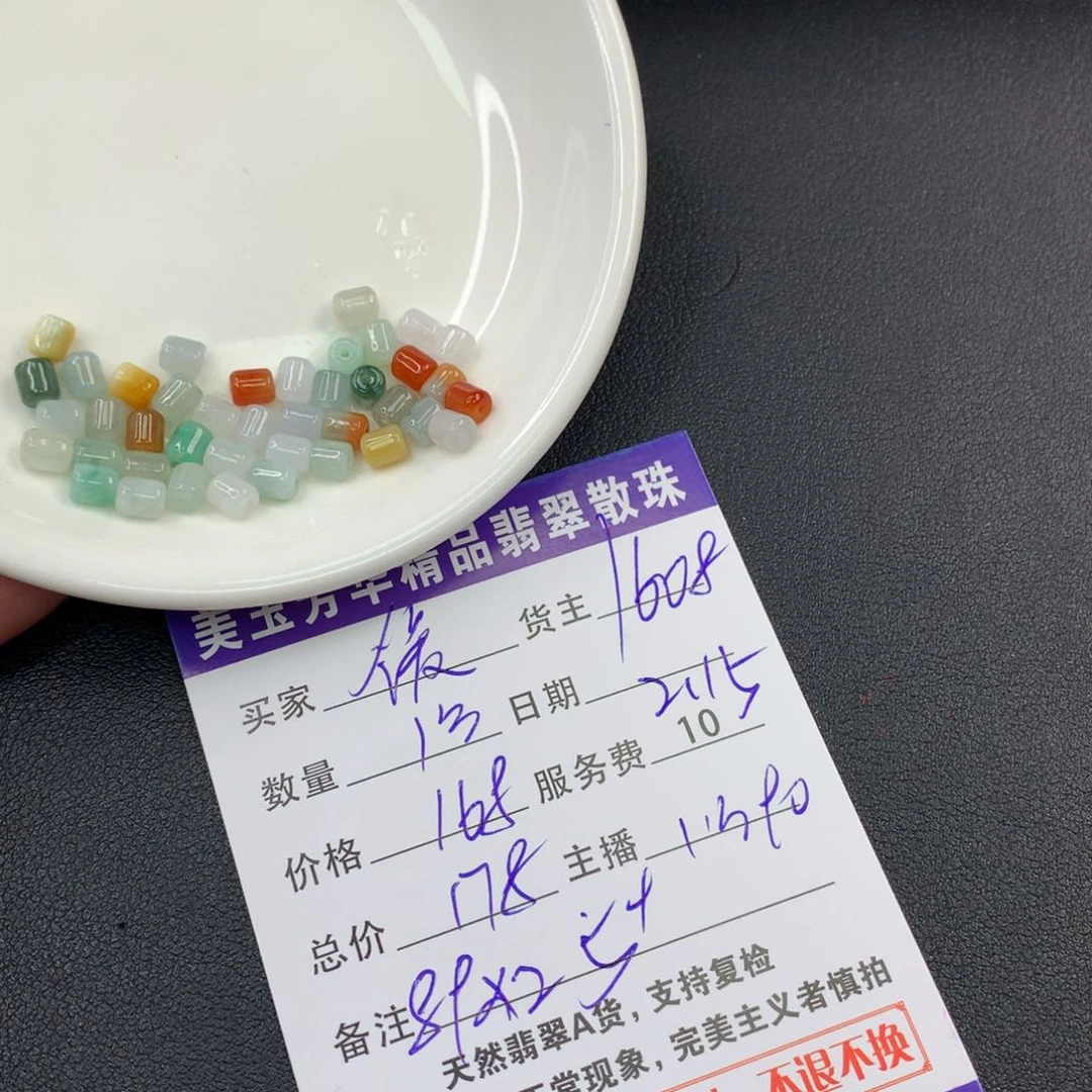 翡翠手链未镶嵌爱****白