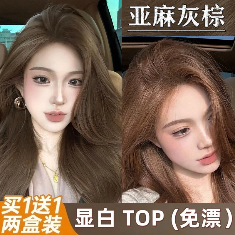 【翟潇闻同款】OKOS诗奈姿染发膏亚麻灰棕显白植物纯天然染发剂学生