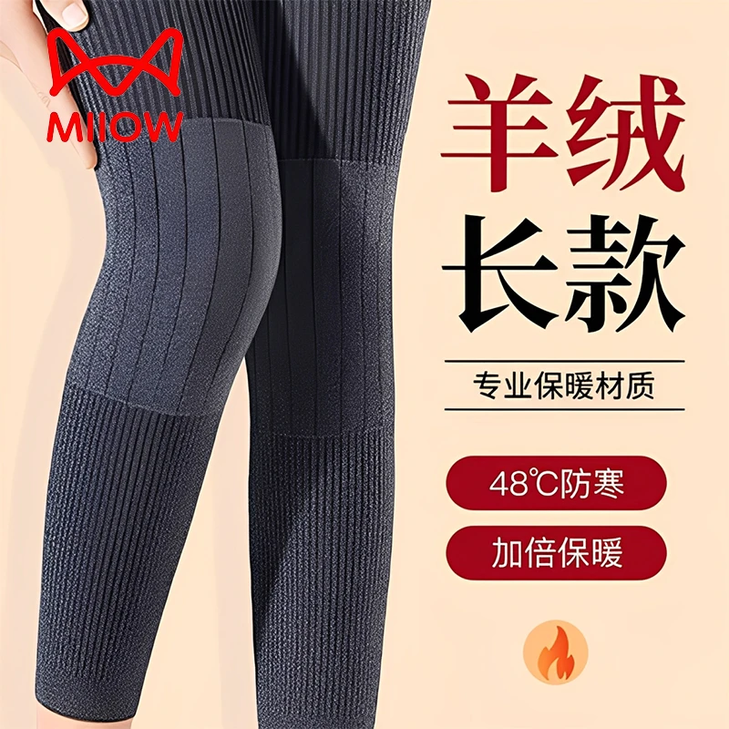 猫人羊绒护膝盖男女士关节保暖老寒腿专用加长加厚发热护腿长筒套