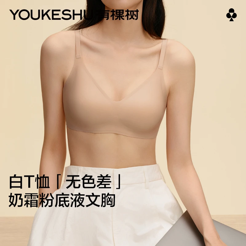 有棵树粉底液内衣女爆款小胸聚拢型收副乳舒适无痕防下垂薄款文胸