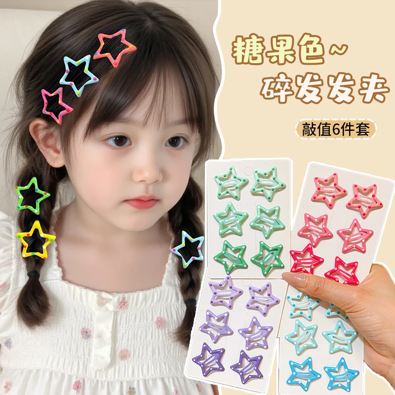 【儿童】糖果色滴油星星发夹儿童五角星夹子BB夹碎发刘海夹手工发卡