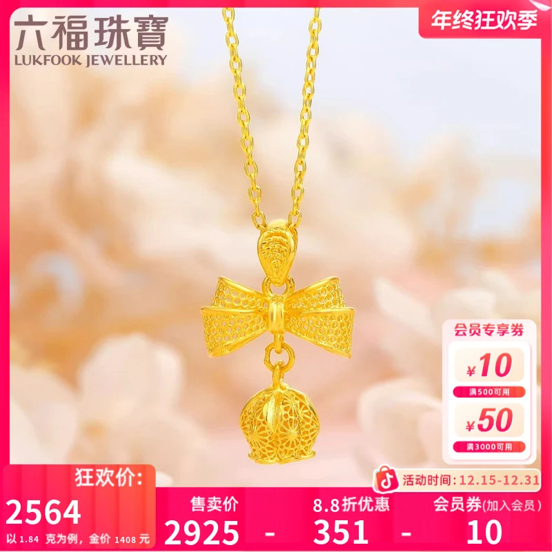 六福珠宝花丝镂空黄金吊坠铃兰花蝴蝶结足金吊坠女计价GDGTBP0050