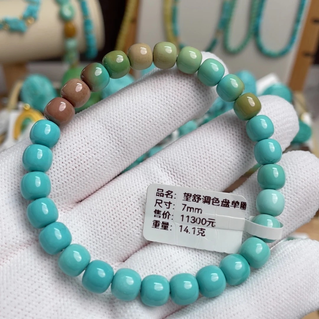绿松石未镶嵌望舒系列调色盘单圈卡7