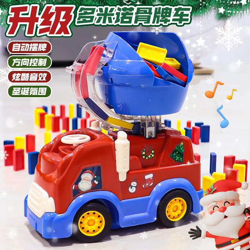 智能没牌自停电动多米诺骨牌积木益智玩具男孩小火车生日礼物3岁6