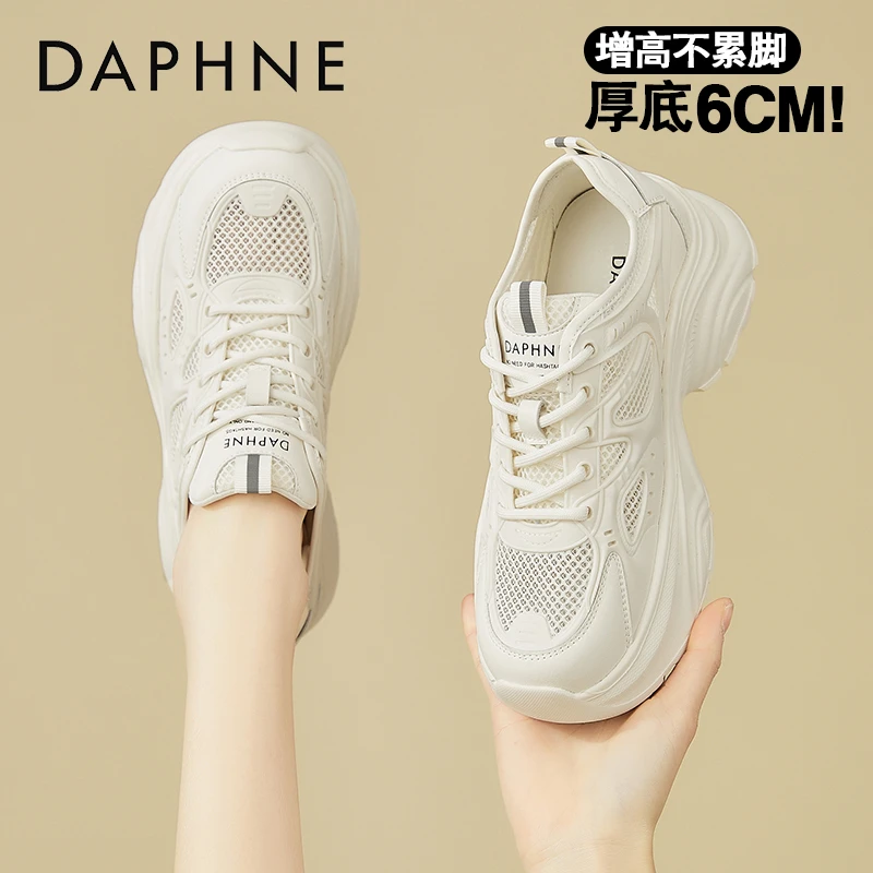 达芙妮厚底增高老爹鞋女款2025新款爆款透气网面鞋舒适休闲运动鞋