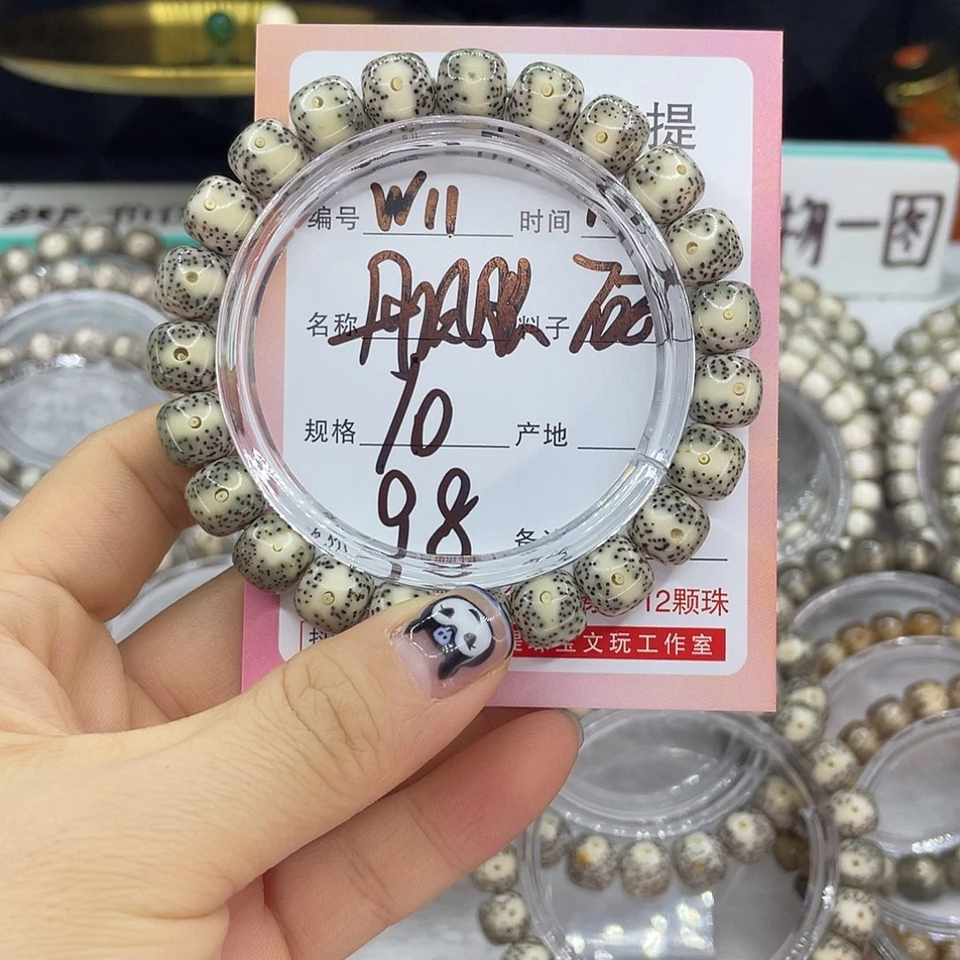 菩提籽类11丹凤眼000