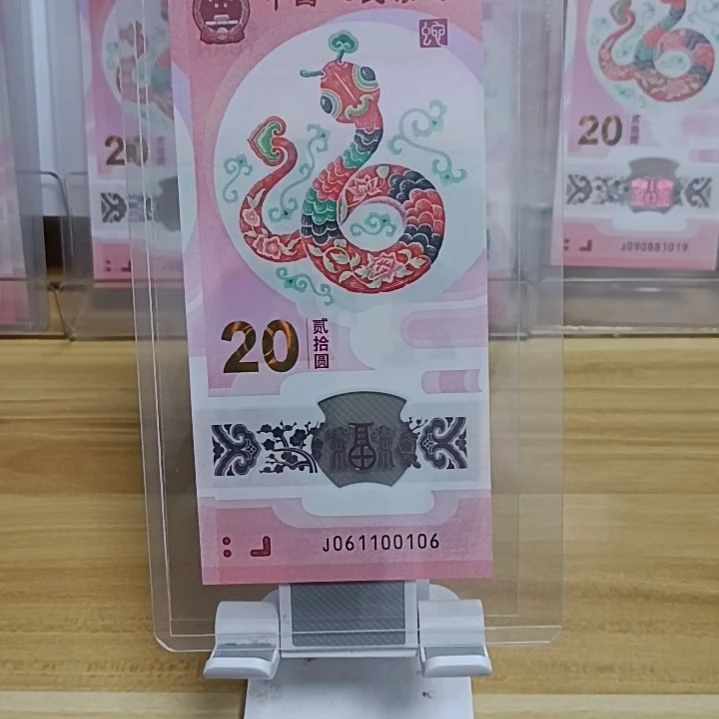 塑料蛇钞如图所示包68分061100106蛇三