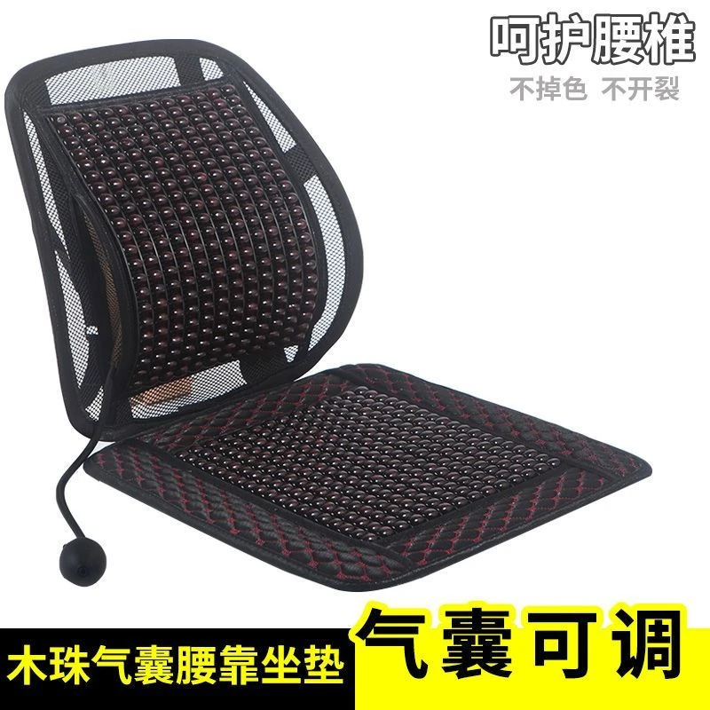 夏季木珠腰靠垫通用坐垫气囊腰靠货车腰部支撑汽车菩提子靠背座垫