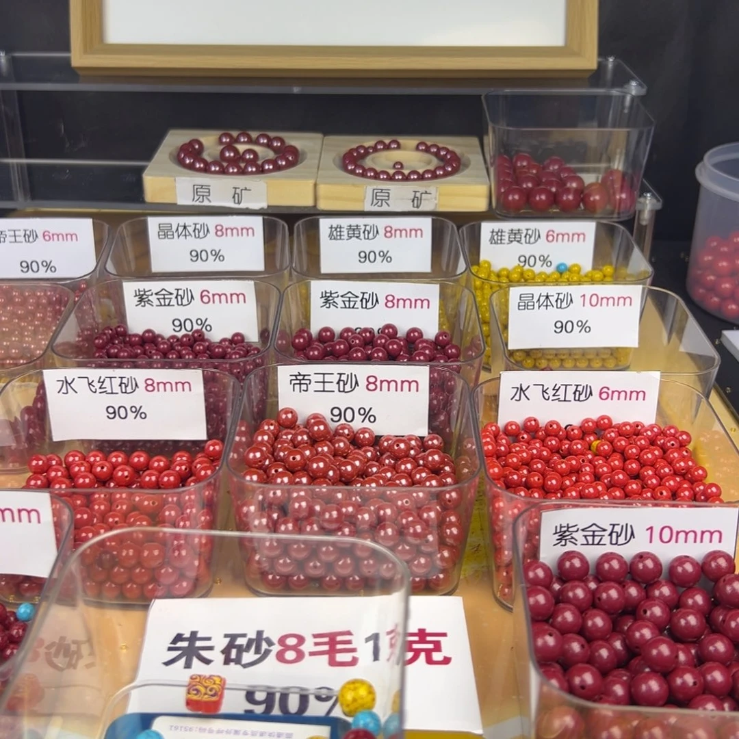 鹑***火天然辰砂朱砂红等多种颜色