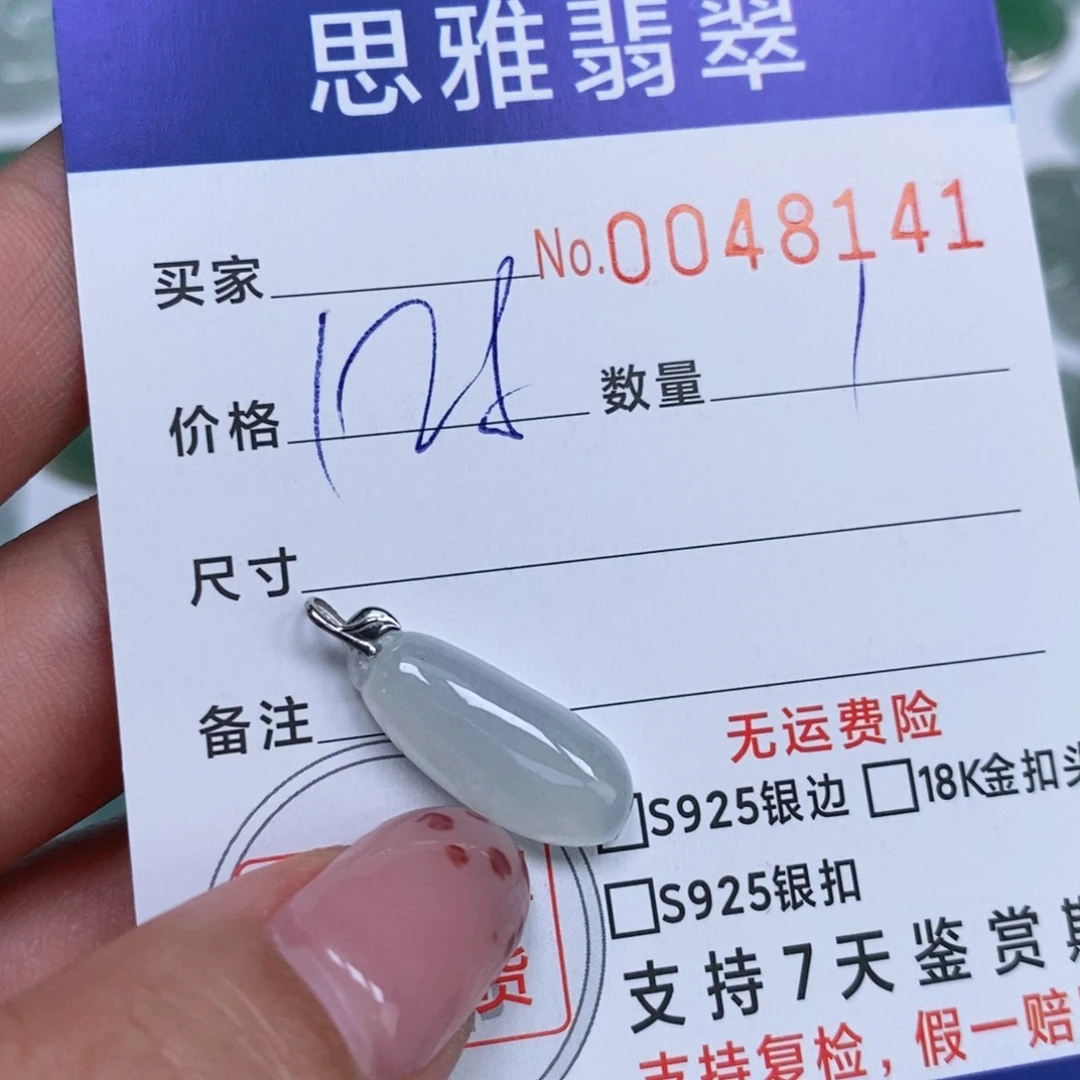 颈饰未镶嵌翡翠天然缅甸翡翠