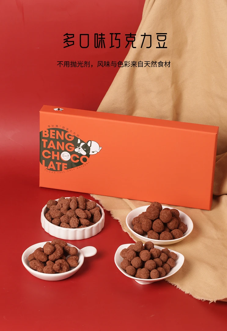 甭糖4口味巧克力礼盒生产日期2025.01.03