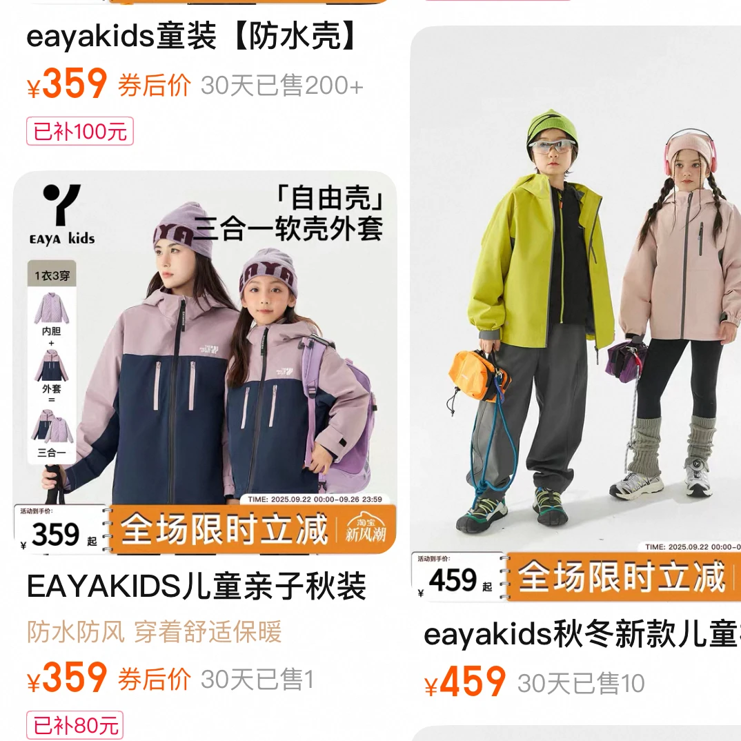 EAYA家冲锋衣飞行夹克直播间展示为准No退