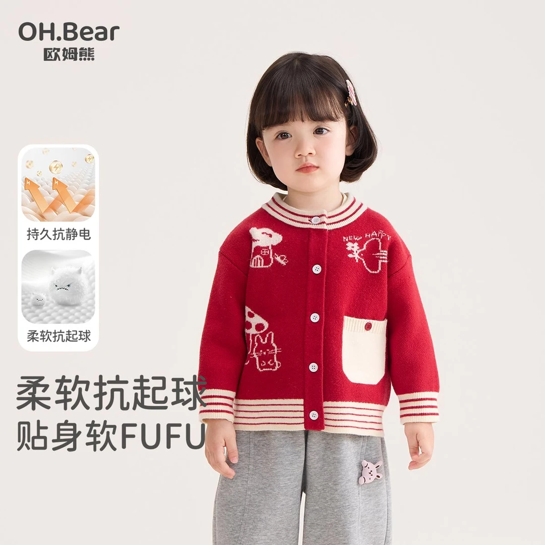 女童初秋开衫外套春秋季2025新款小女孩宝宝秋款针织毛衣儿童秋装