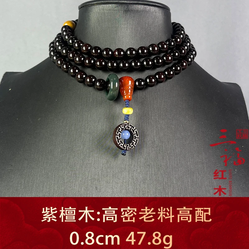 104279 高密老料高配 紫檀木