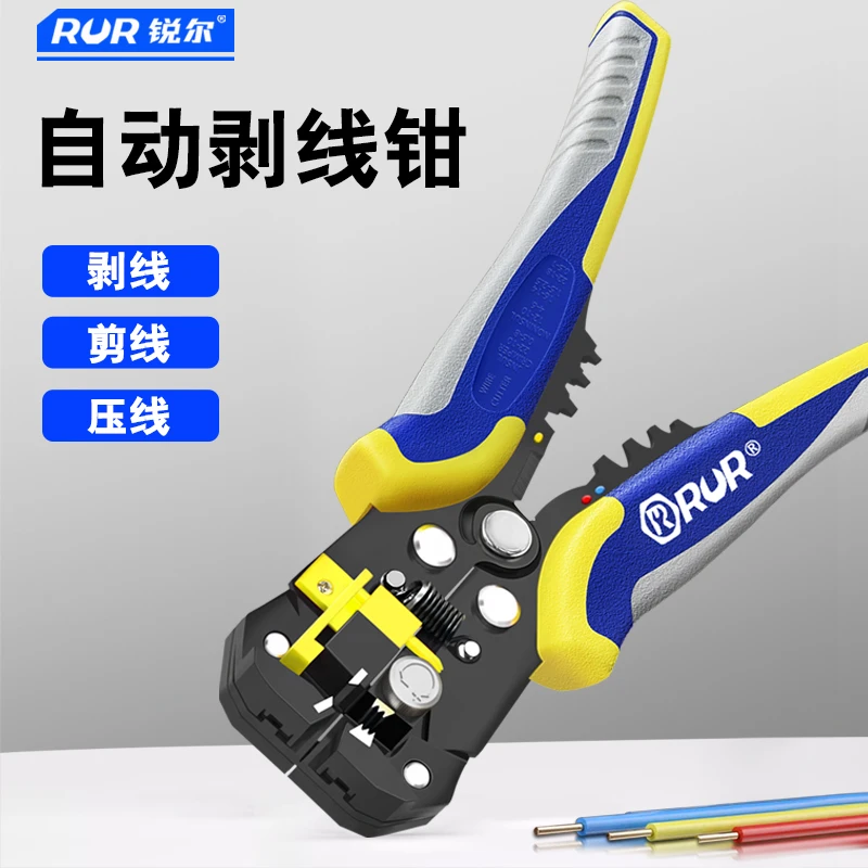 全自动剥线钳电工专用剥线钳多功能工具压线钳子剥皮扒皮压线拨线