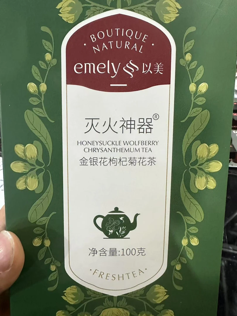 以美金银花枸杞菊花茶