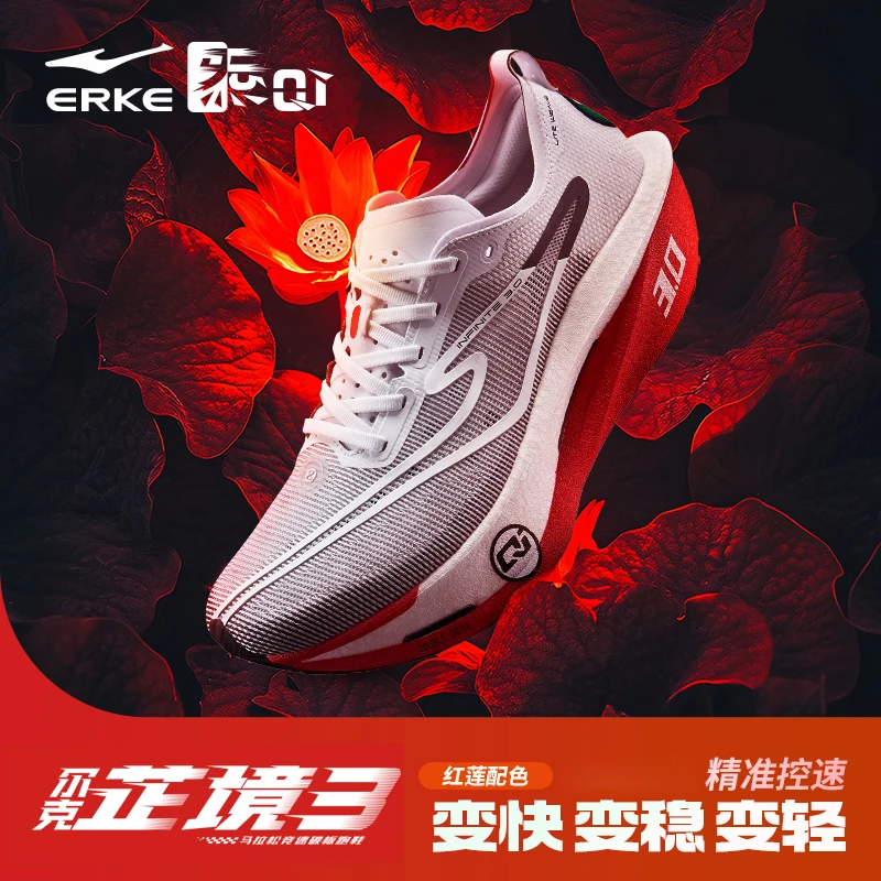 鸿星尔克芷境3代红莲色跑鞋专业马拉松全掌碳板跑鞋PB竞速运动鞋